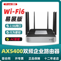 Bao Shunfeng TP-LINK Pulian TL-XVR5400L Easy Exhibition version AX5400 dual-band gigabit WiFi6 enterprise wireless router tplink multi wa