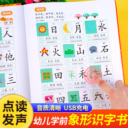 Pictograms The Literacy King of the Children’s Literacy Society speaks the finger-point reading of the Voice Book to teach children to pre-school preschool babies to learn Chinese characters 2000 Cognitive Enlightenment Text Functions to Watch Picture 3