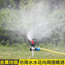 Drought-resistant irrigation artifact farmland vegetable field watering landscaping nozzle Agricultural buried rotating water spray cooling