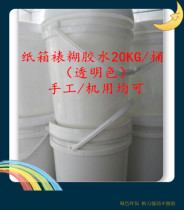 The dedicated glue transparent gel machine for the stickbox is handmade for 20KG per barrel