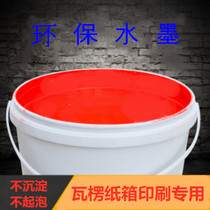 Water-based Ink Big Red Jiangsu Zhejiang Shanghai and Anhui
