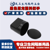 Public health interval broken hardware accessories black nylon plastic toilet door handle door buckle handle direct sales