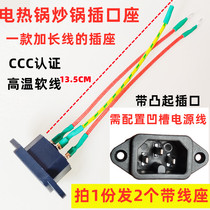 Multifunctional electric cooker electric wok socket holder three-hole product Port Power cord jack electric cooker plug accessories free of mail