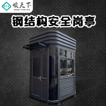 Spot steel structure security kiosk outdoor movable doorman on duty charge factory direct supply customized parking lot sentry box