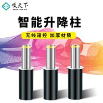 Shuntian lower lifting road pile stainless steel anti-collision automatic remote control