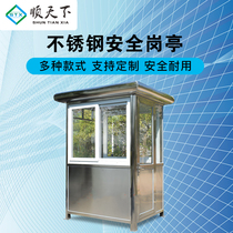 Shuntianxia movable guard booth Security booth Toll guard booth Security duty Stainless steel guard booth doorman outdoor