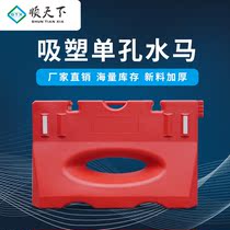 Shuntian single hole water horse fence 1 2 plastic isolation pier anti-collision bucket Traffic construction board New