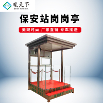 Shuntian lower station stand spot factory finished product image sentry box security booth outdoor movable property concierge security