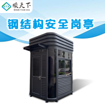 Shuntian finished product image steel structure community mobile toll room factory guard room outdoor duty room sentry box