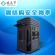 Shuntian manufacturer finished steel structure sentry security pavilion outdoor movable security sentry doorman duty room
