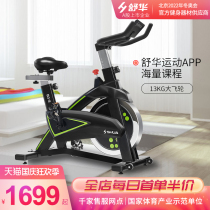 Shuhua indoor small magnetic control exercise bike family silent bicycle bicycle B3100S