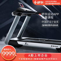 Shuhua large high-end home indoor treadmill supports HUAWEI HiLink shock absorption mall with X6I