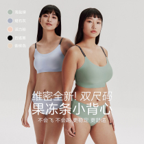Straight down 198) Vimebrand new double size Jelly Strips Small Vest Slim soft supporting bra No steel ring underwear