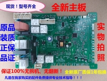 Applicable Siemens drum washing machine XQG75-10S360(WM10S368TI) motherboard computer board display board