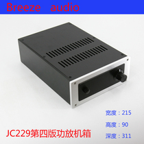 BRZHiFi-All aluminum chassis JC229 (fourth edition amplifier chassis)pre-stage chassis