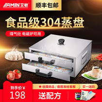 Aimin household sausage machine Guangdong small family breakfast tool 304 stainless steel plate pull sausage steamer