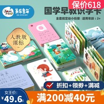 Learn Chinese characters Chinese style Melody Childrens literacy card Early education cognitive card Kindergarten baby enlightenment childrens literacy