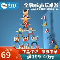 Melody childrens hercules stacking music building blocks balancing toy for boys and girls early education puzzle parent-child game Stacking high