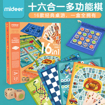 MiDeer Childrens 16-in-1 multi-function board game Board game Parent-child puzzle early education chess toys
