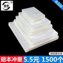  Vacuum food bag Cooked food preservation plastic sealed commercial packaging bag Rice pumping glossy sealed transparent compression bag