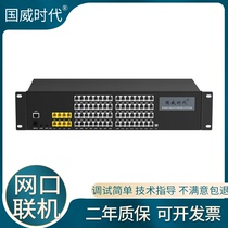 Guowei times WS848 9D program-controlled telephone switch 0 4 8 in 16 24 32 40 48 56 64 out