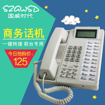 Guowei era Business office phone landline caller ID IP function Company front desk landline one-click dialing