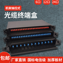 Optical fiber terminal box pull-out 12 24-port SC FC LC48 core cable fusion box ODF distribution frame full configuration