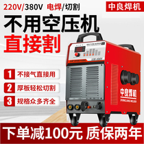 Plasma cutting machine electric welding dual-use lgk100 industrial grade 380v220v built-in air pump portable household