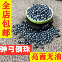 Steel ball 8mm ball 8mm offers bright ball slingshot bullet ball iron marbles just bead steel ball