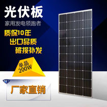 New monocrystalline 200w watt solar panel Household 12v24V photovoltaic power generation 100w storage solar panel