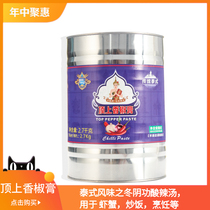 Top of the pepper cream Cai Hesheng Thai chili cream pepper oil Thai winter Yin gongfeng seasoning Stir-fried vegetables cooking soup cooking