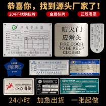 New aluminum brand mechanical equipment stainless steel 316 sign metal nameplate corrosion screen printing panel copper plate 304 custom
