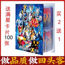 Childrens Ultraman card book Small book collection book Large capacity collection book Anime card bag storage card business card holder