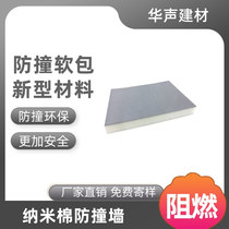 Inquiry room wall soft bag flame retardant environmental wall panel meeting room leather sound-absorbing soft bag talk Room anti-collision soft bag