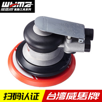 Weima air mill small pneumatic grinding machine industrial grade high speed sand machine polishing machine wax machine car polishing machine