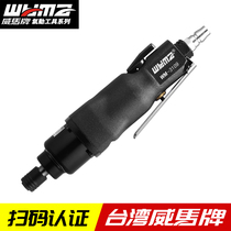 Weima 10H woodworking air batch pneumatic industrial screwdriver high power automatic imported tools air batch adjustable