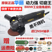 Cutting and grinding king angle grinder gorgeous high power 880W multifunctional cutting and grinding stone polishing machine household hand grinder