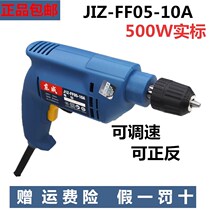Dongcheng electric drill JIZ-FF05-10A electric screwdriver screwdriver speed control pistol drill household hand drill Dongcheng