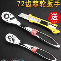 Ratchet wrench small quick wrench tool Xiaofei Zhongfei Dafei sleeve Thorn wheel two-way automatic wheel quick pull