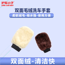 Double-sided fluff wash car bear paw hair soft not to hurt paint no fading cleaning tools paint surface partition cleaning gloves