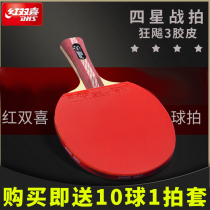 Red Double Happiness Table Tennis Racket Four Stars 4 Stars Single Shots Hurricane Pq Professional Grade Finished Pq Professional Grade Finished Table Tennis Racket