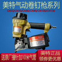 Mete nail gun CN55 pneumatic nail grab CN55 pneumatic nail grab CN70 80 90 100 130 nail cable wooden pallet tool