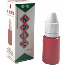 Rongjie Photosensitive Printing Oil Red Japan Imported Solar Photosensitive Oil Barrel Packing Quick Drying Printing Oil