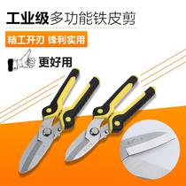 Iron sheet scissors Industrial Shear thick iron strong aluminum gusset plate integrated ceiling scissors stainless steel plate special scissors