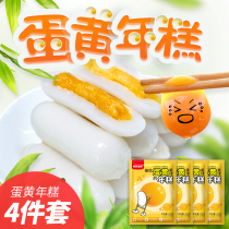 Korean food Express Egg yolk rice cake Korean army hot pot fried rice cake Sandwich salty egg yolk rice cake 200g*4 packs