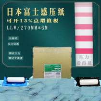 Japan Fuji ultra-low pressure paper pressure sensitive paper pressure paper LLLW4LW5LWHSHHSMSMW