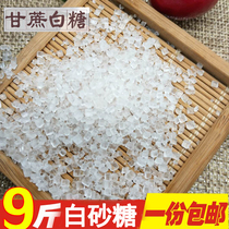 Guangxi white sugar 9kg bulk white sugar cane making edible sugar marshmallow non-young sugar