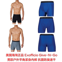  Spot Exofficio Give-N-Go mens outdoor travel sports quick-drying underwear EXO four-corner flat corner