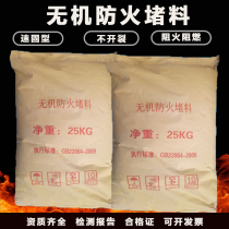 National standard inorganic fire blocking material quick-solid type non-cracking cable blocking inorganic blocking material gray white fireproof plaster