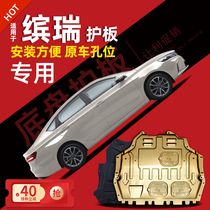 Apply 2021 models Geely Ruins engine Lower protective plate Original fit 18-21 Rey Chassis Guard Plate Armour 20